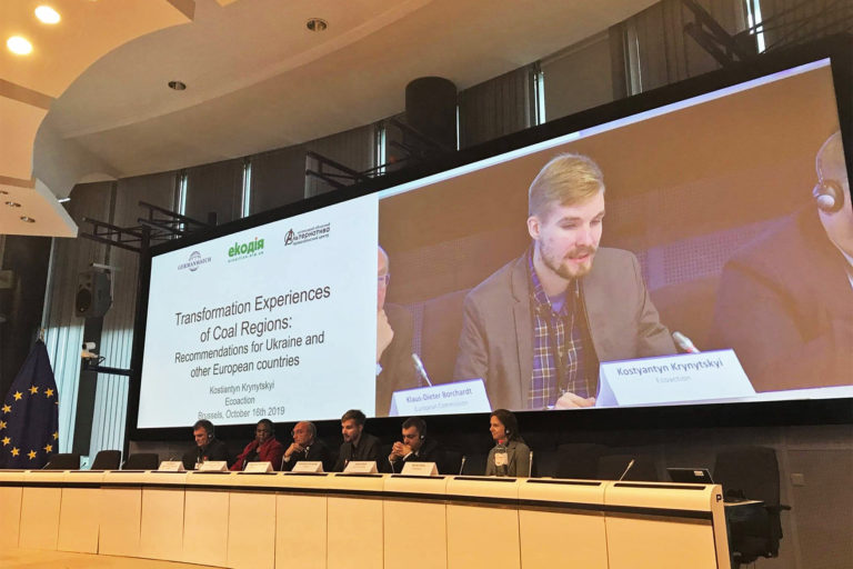 Ecoaction has presented a study on transformation of Ukrainian coal mining regions in the European Commission