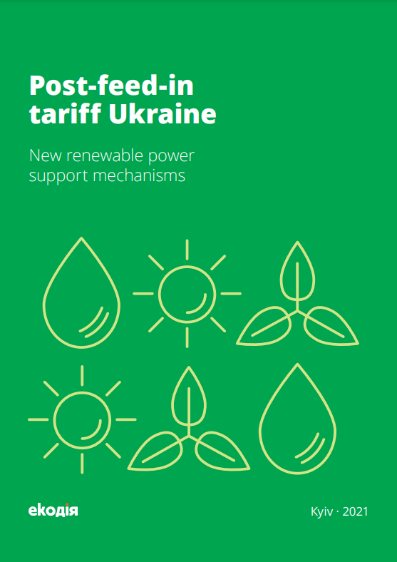 How to streamline integration of renewables in Ukraine's power system?