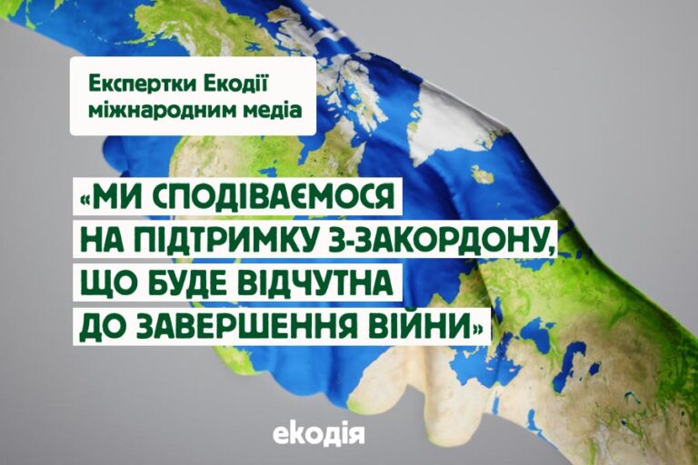 We very much hope for the world support that will be with us until the end of the war