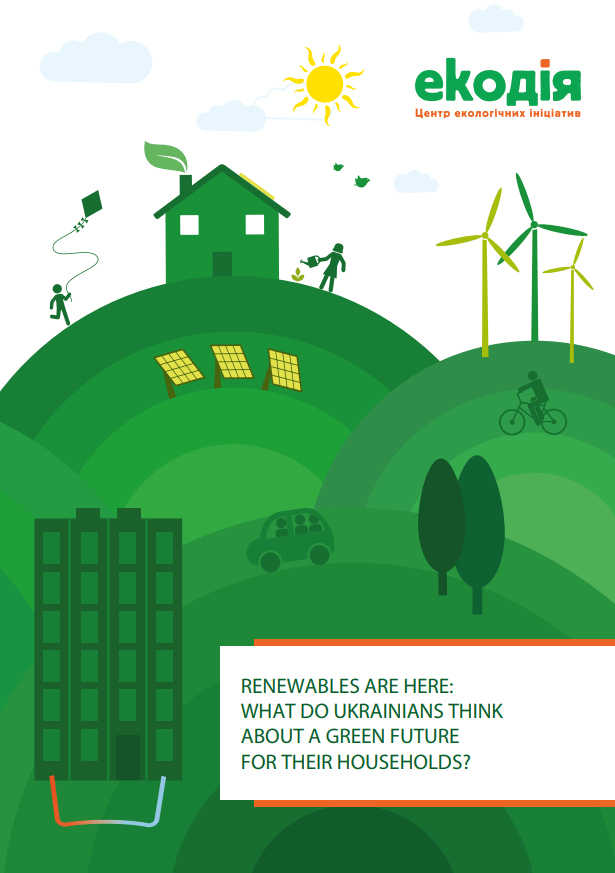 Renewables are here: what do Ukrainians think about a green future for their households? Renewables are here: what do Ukrainians think about a green future for their households?