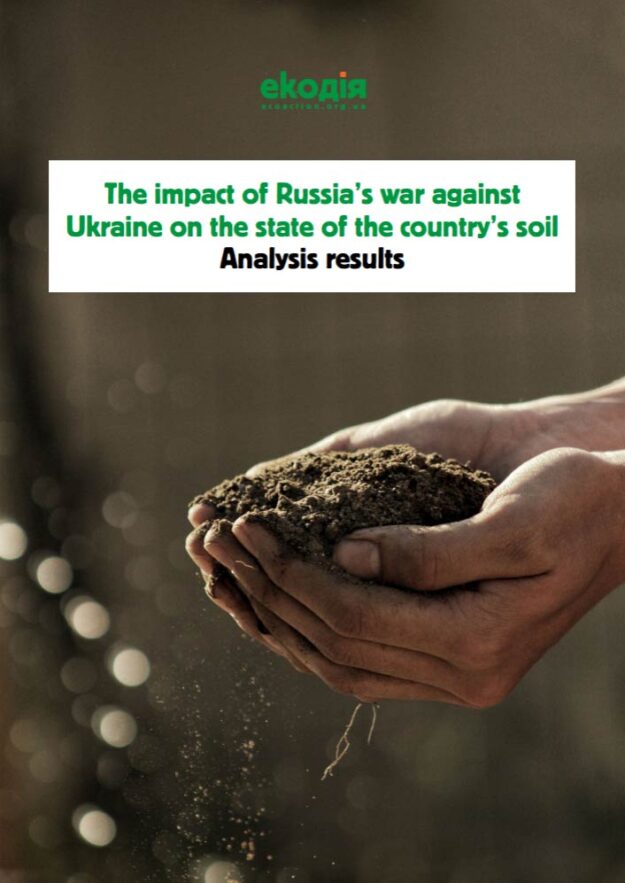 The impact of Russia’s war against Ukraine on the state of country’s soil: Analysis results The impact of Russia's war against Ukraine on the state of country's soil: Analysis results