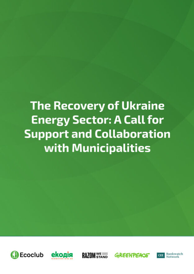 The Recovery of Ukraine Energy Sector: A Call for Support and Collaboration with Municipalities