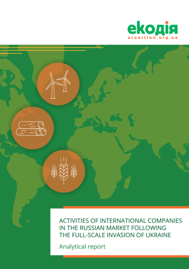 Activities of international companies in the Russian market following the full-scale invasion of Ukraine Activities of international companies in the Russian market following the full-scale invasion of Ukraine